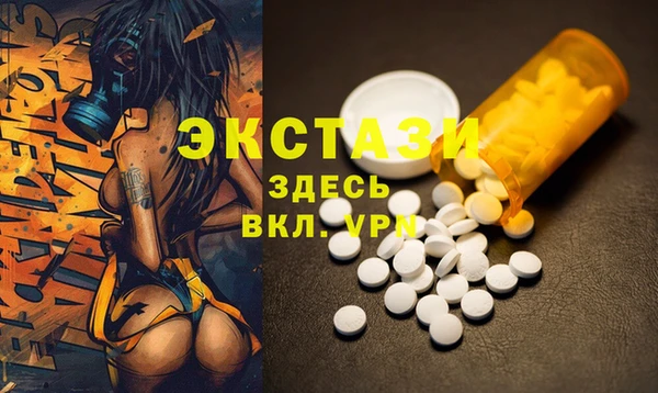 экстази Абаза