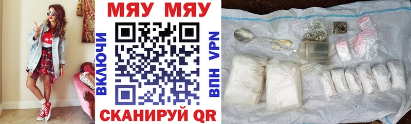 МЯУ-МЯУ кристаллы  Нюрба 